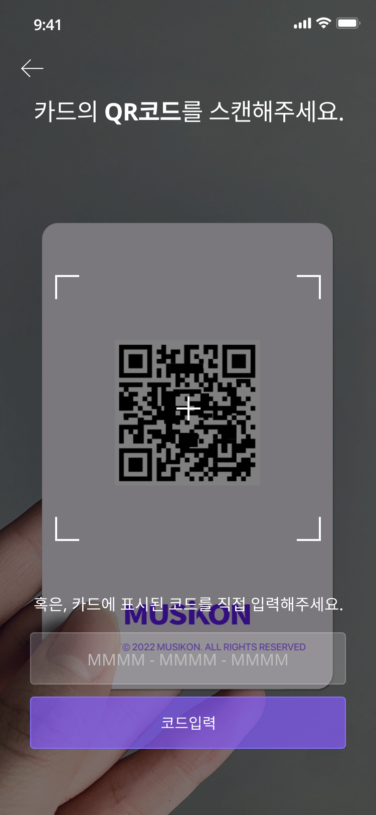 MUSIKON app scan screen